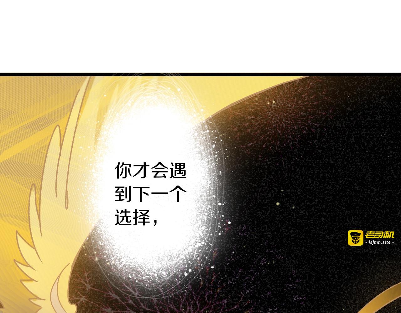 第53话 交给你了 第 61 页