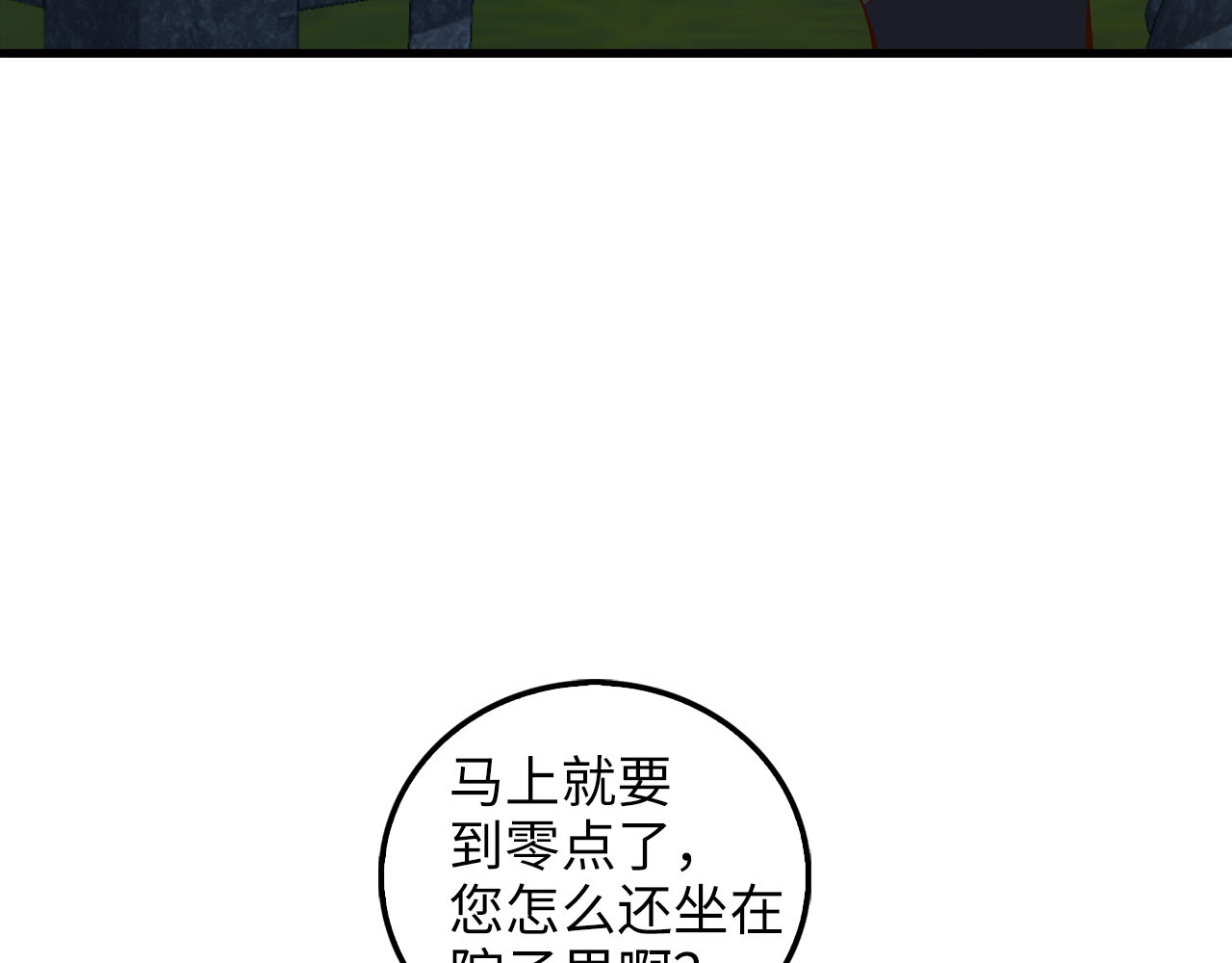 第113话 人造人 第 120 页