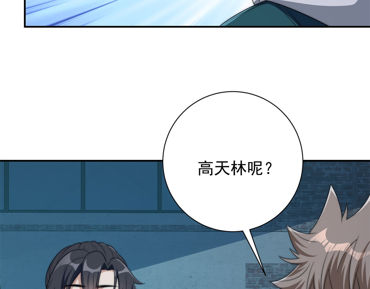 第53话 津城发生了什么 第 8 页