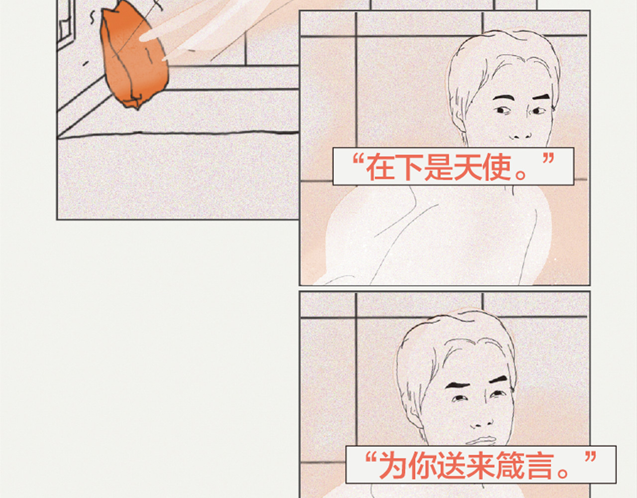 第3话 她所摸索的生活 第 106 页