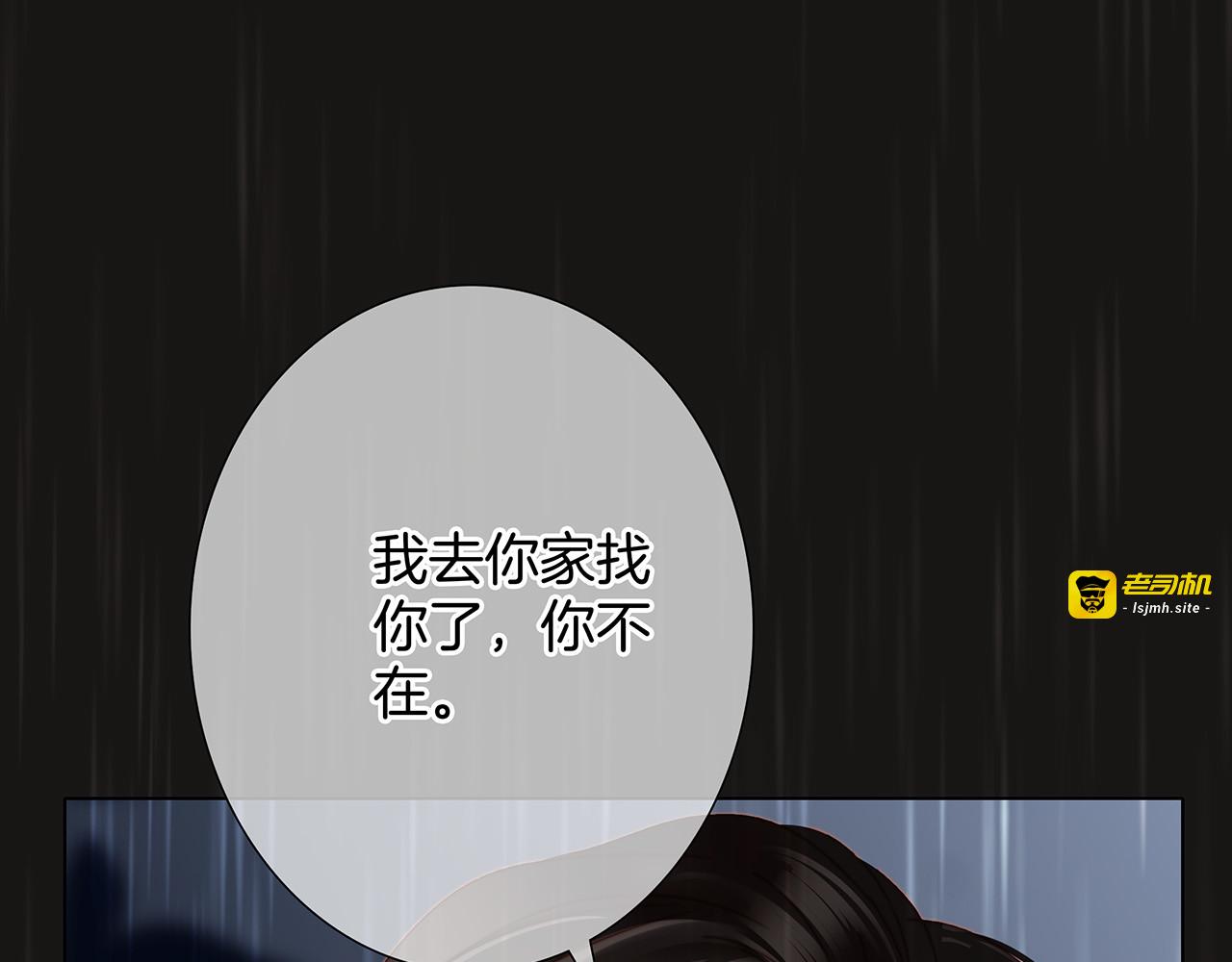 64:潮湿的雨夜 第 71 页