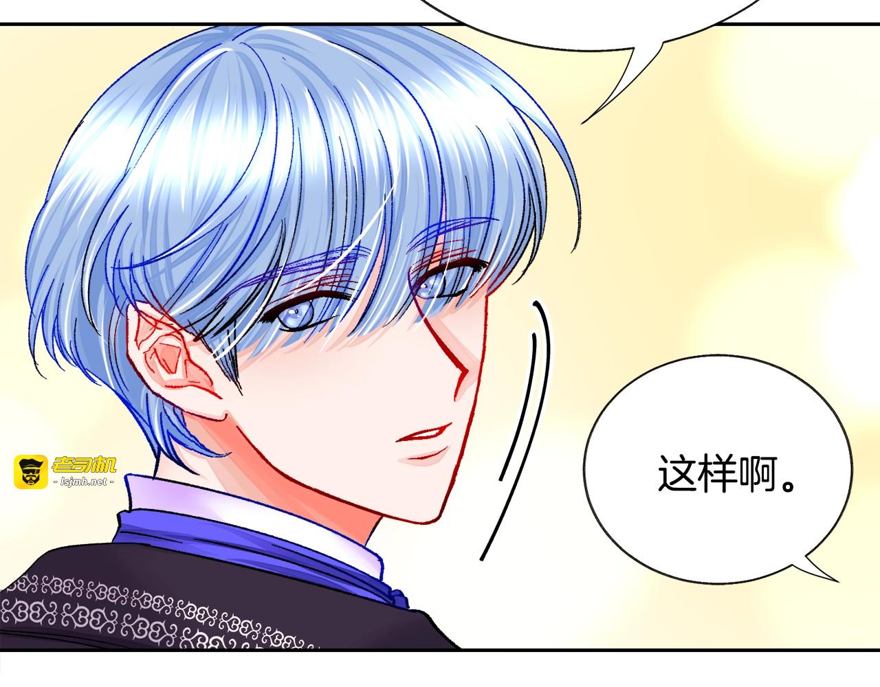 第13话 跟我订婚吧 第 101 页