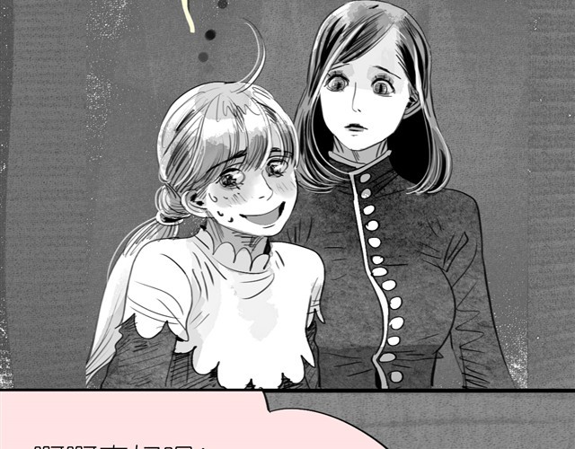 第14话 范宁，你家基因真好！ 第 44 页