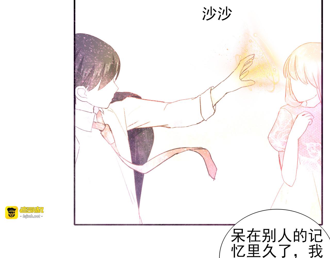 第8话 梦境？记忆？ 第 81 页