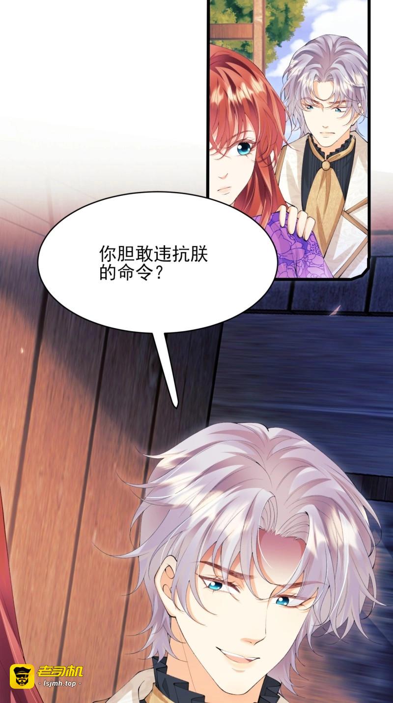 第68话 第67话：好久不见小蝙蝠 第 13 页
