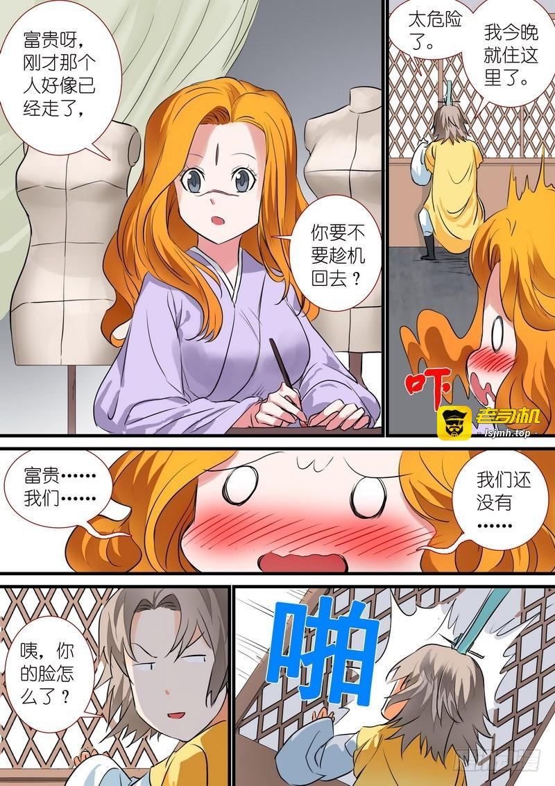 总196·接活咯 第 7 页