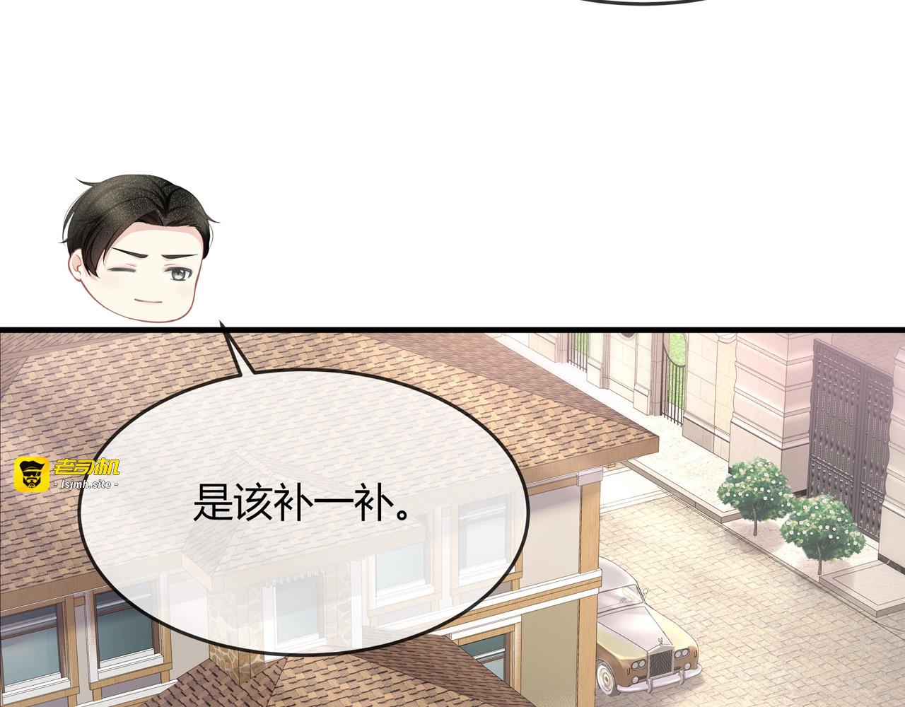 第45话 是该多补一补~ 第 107 页