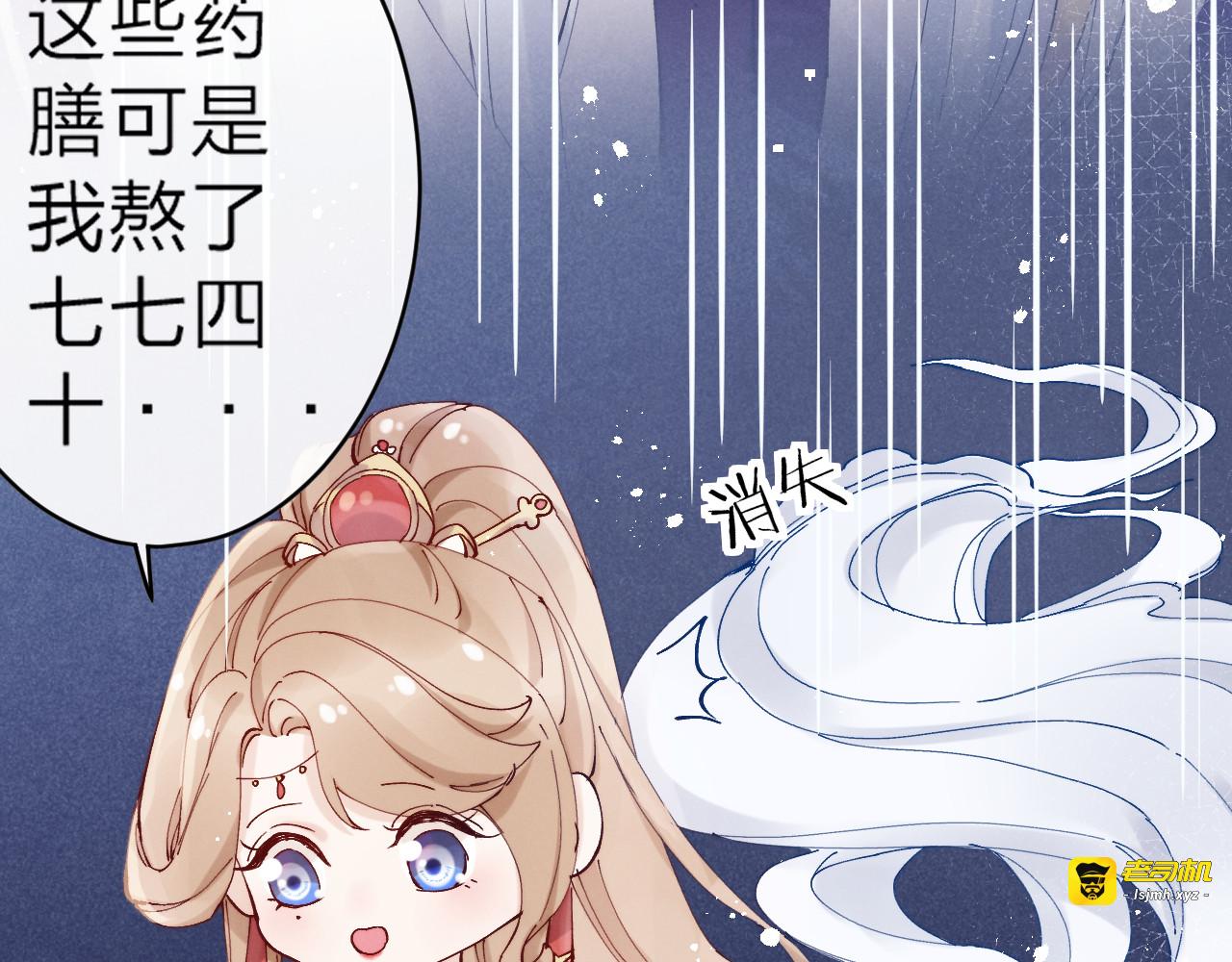 第11话 有喜了？ 第 17 页