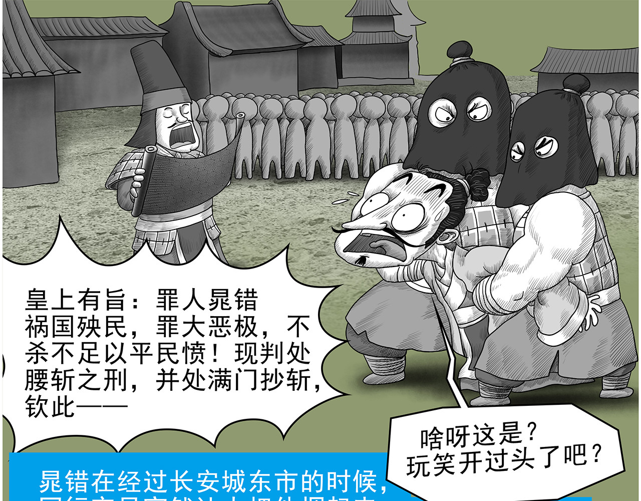 画史记第3季 孝景本纪（全） 第 46 页