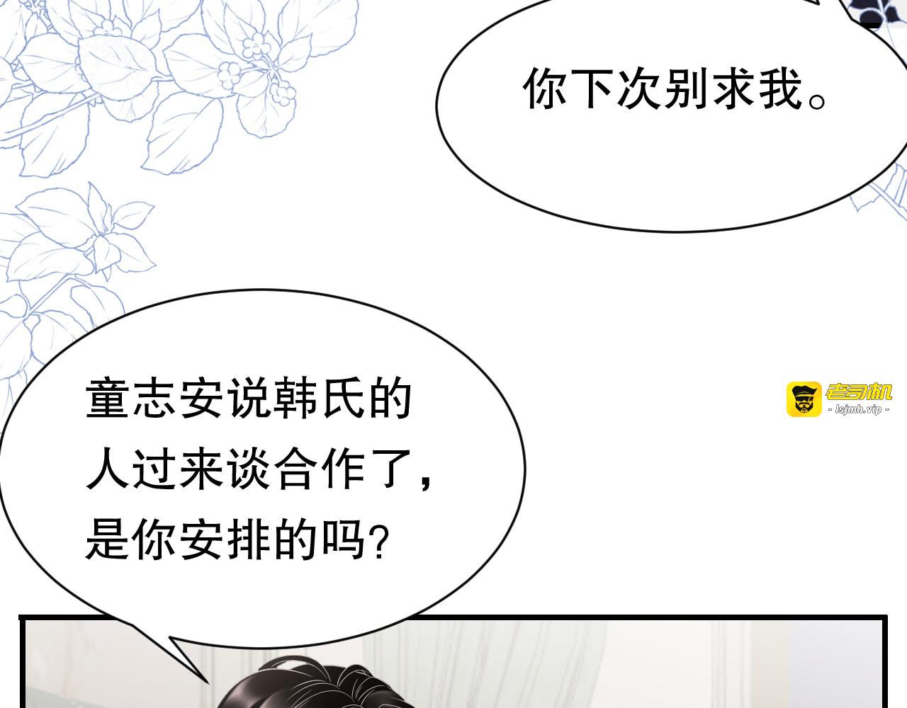 第34话 兑现承诺 第 27 页