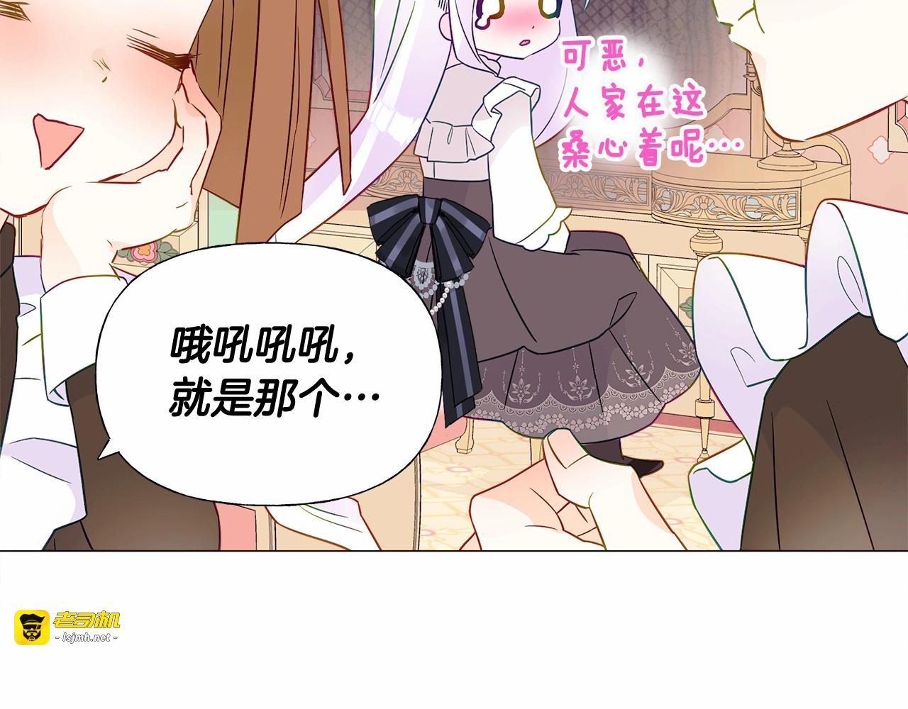 第17话 见到艾莫！ 第 67 页