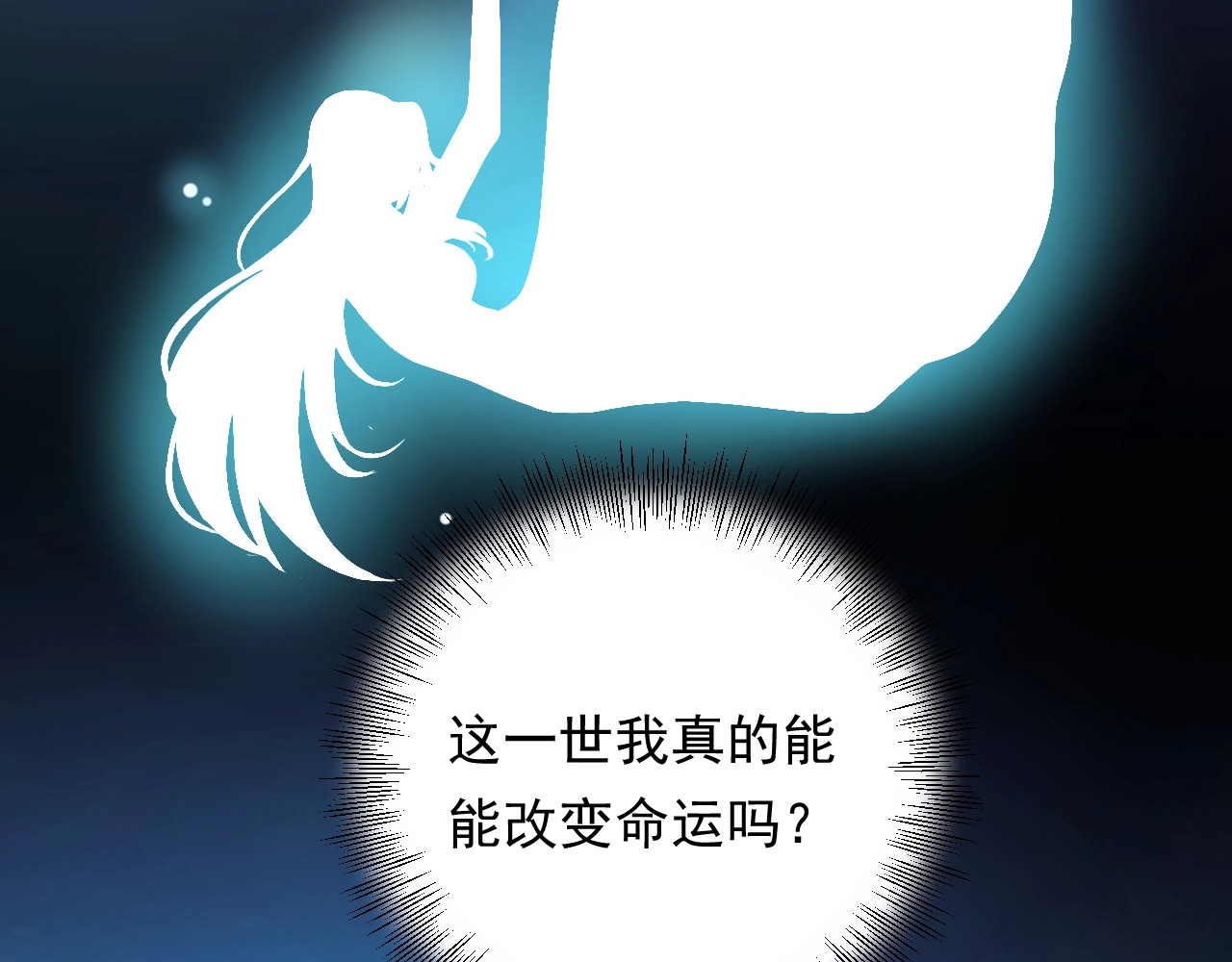 第18话 无法挣脱的命运 第 30 页