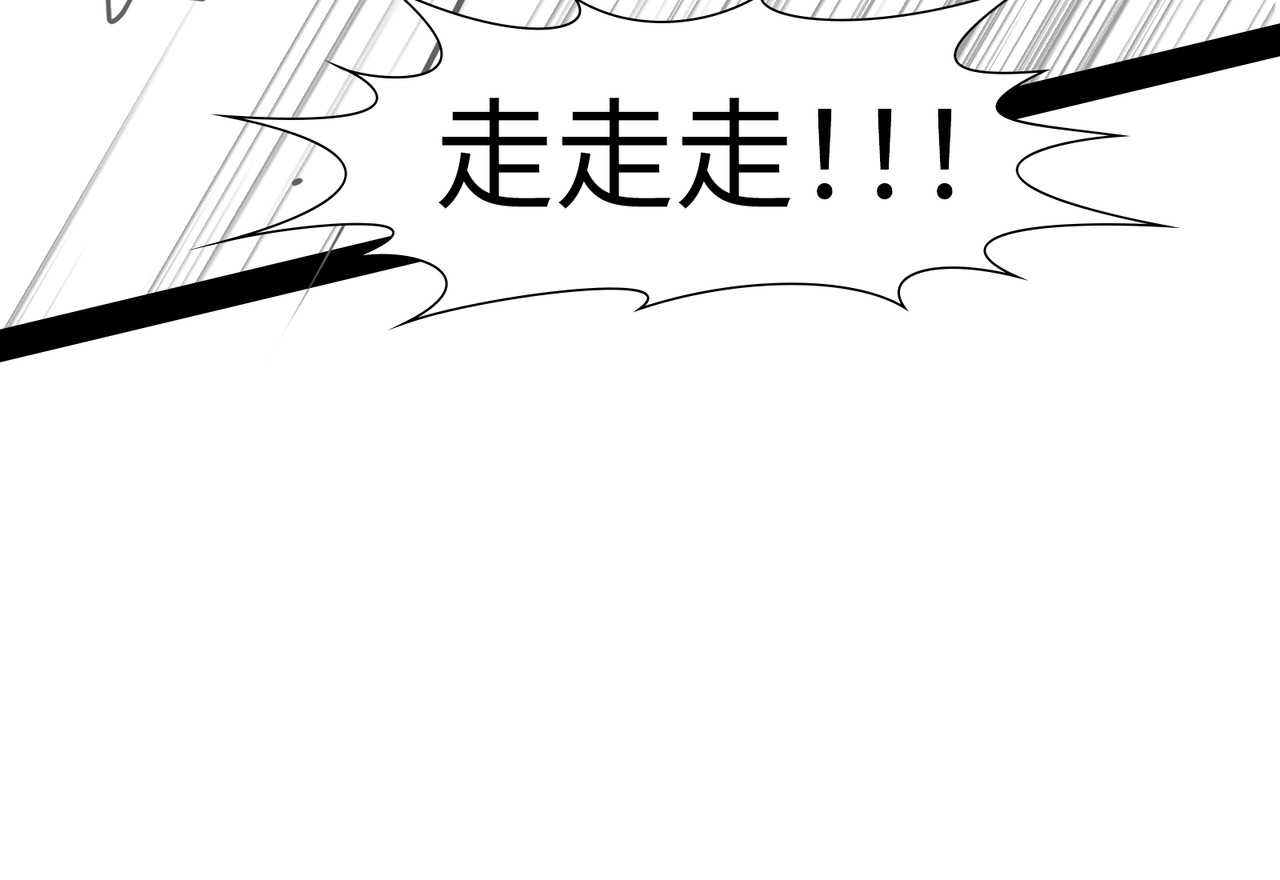 第14回：地球联盟！ 第 174 页