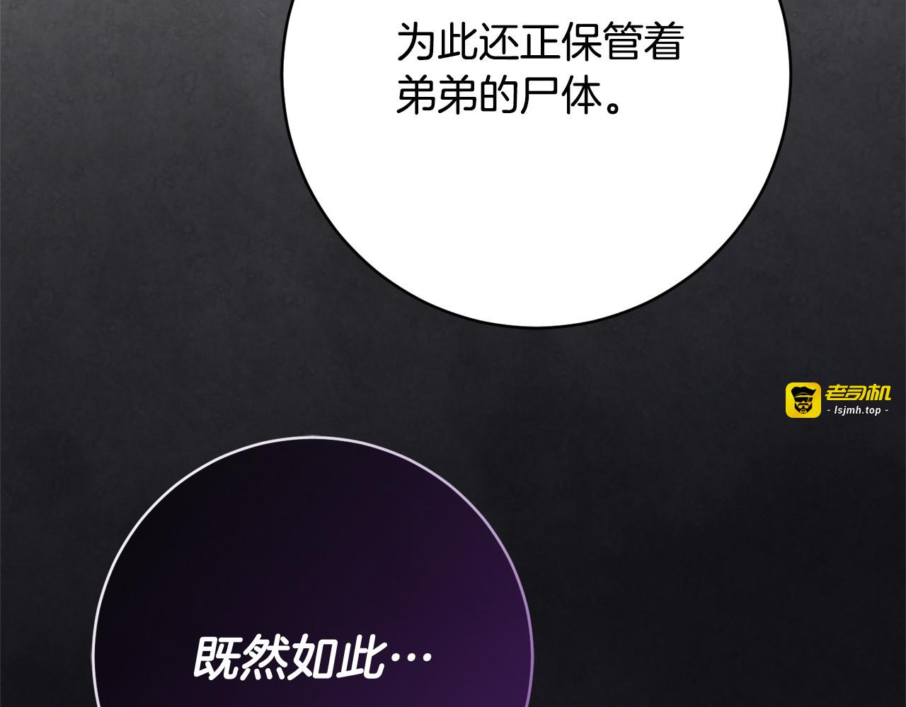 第160话 传奇 第 101 页