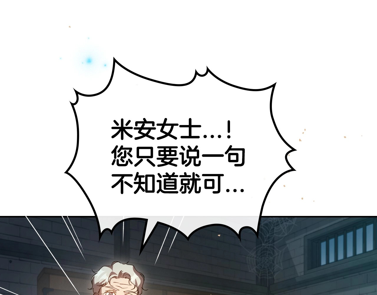 第71话 小姐妹之间令人动容的感情 第 62 页
