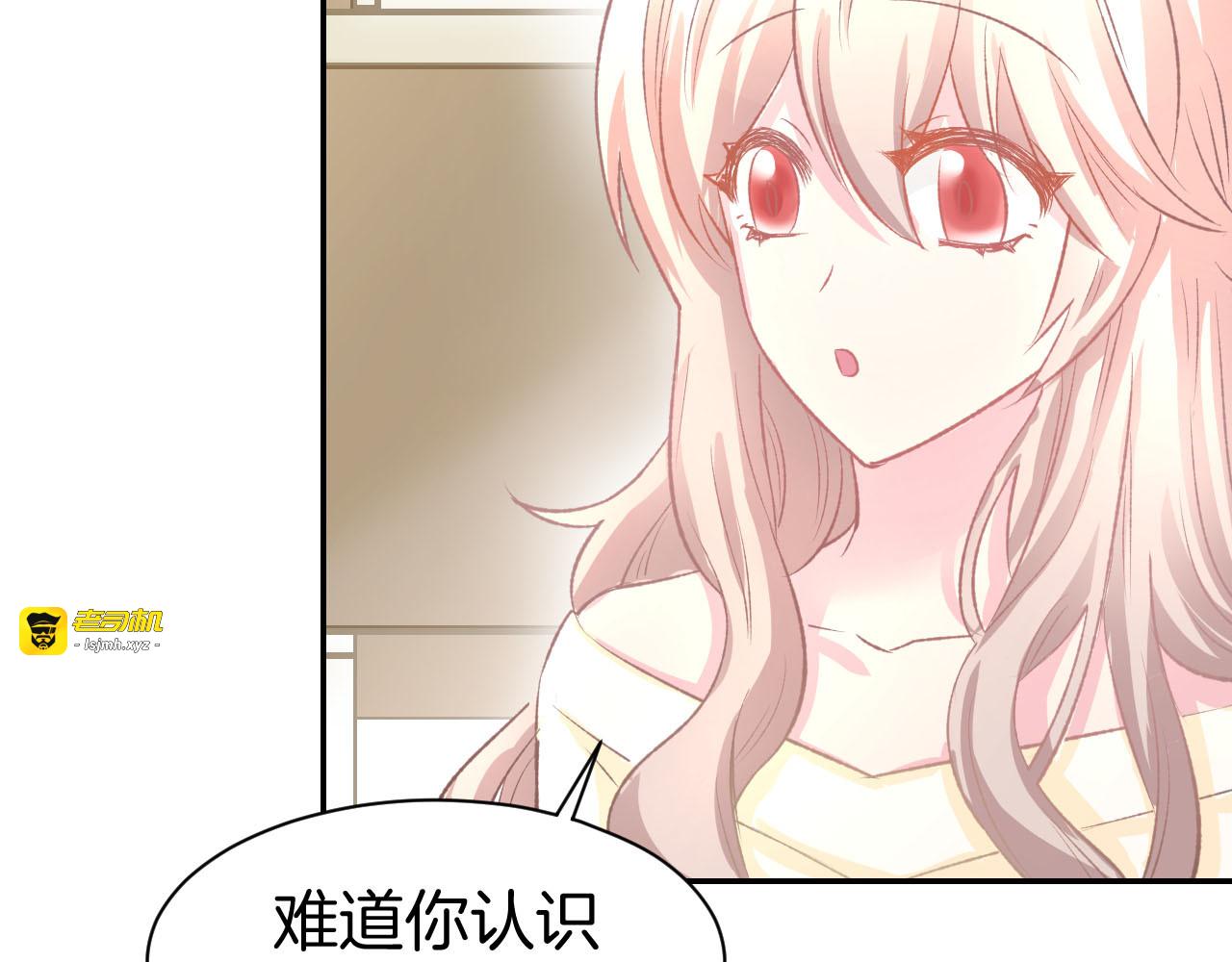 第12话 喜欢一个人的方式！ 第 29 页