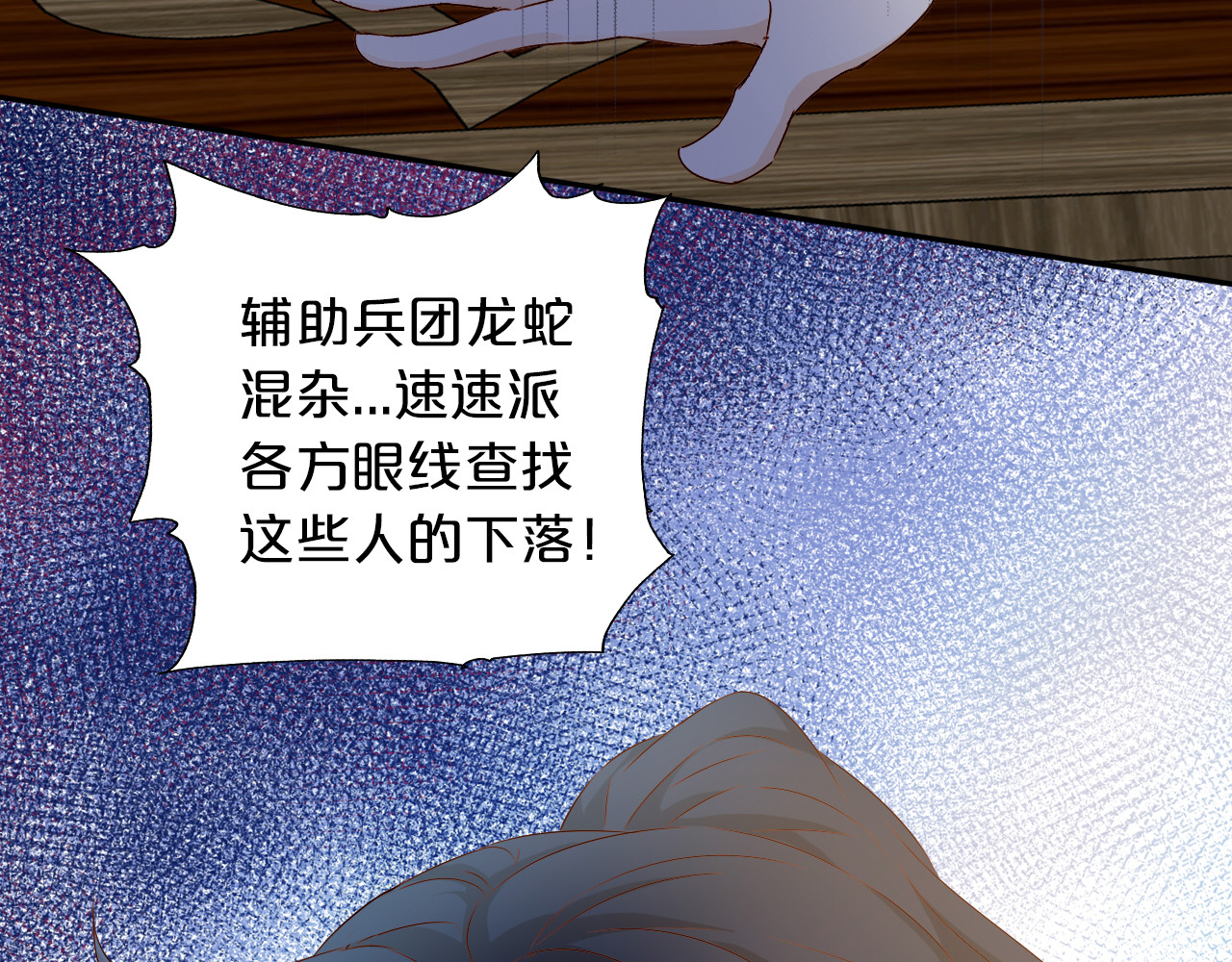 第80话 你是我的！ 第 74 页