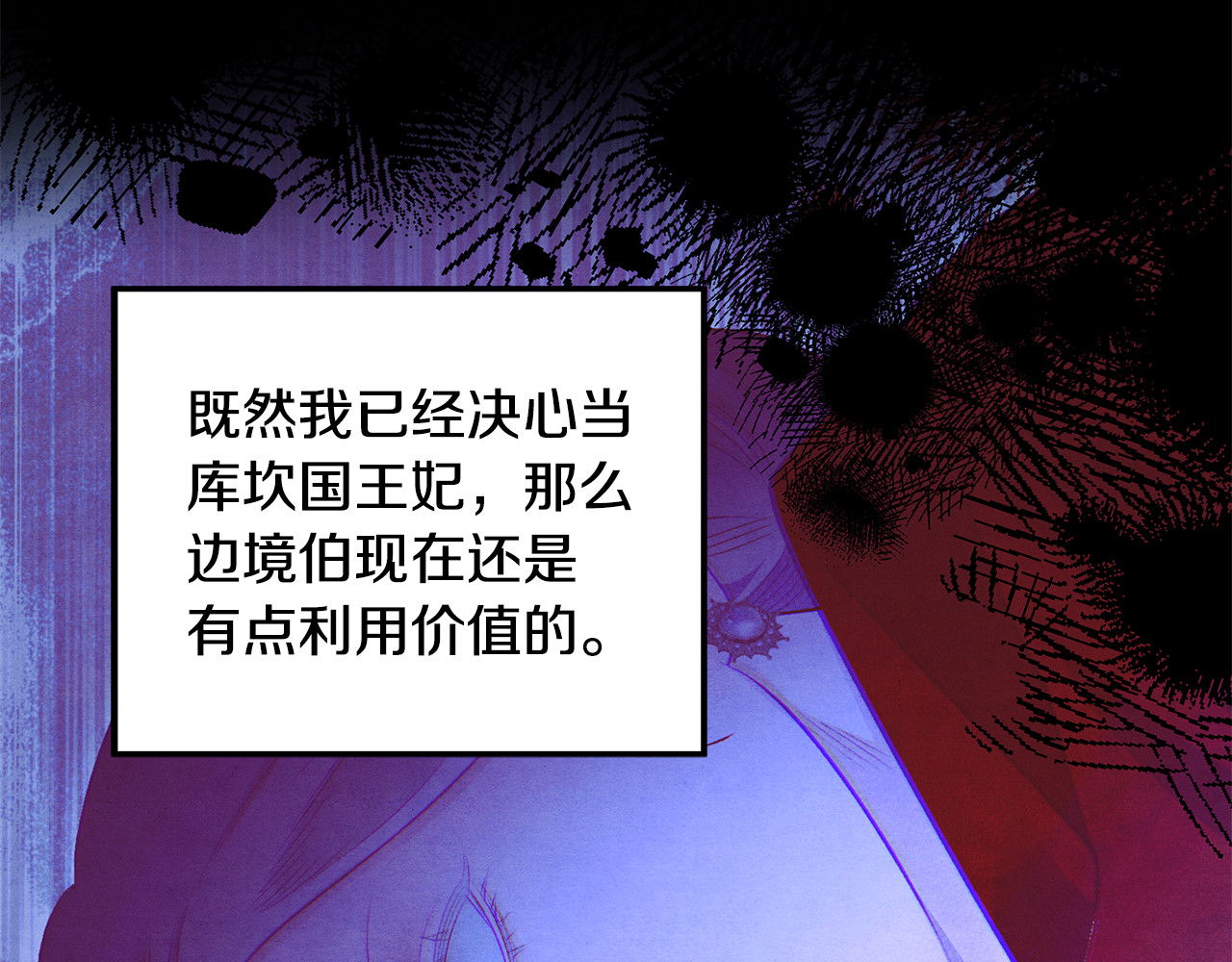第68话 凯尼的复仇 第 22 页
