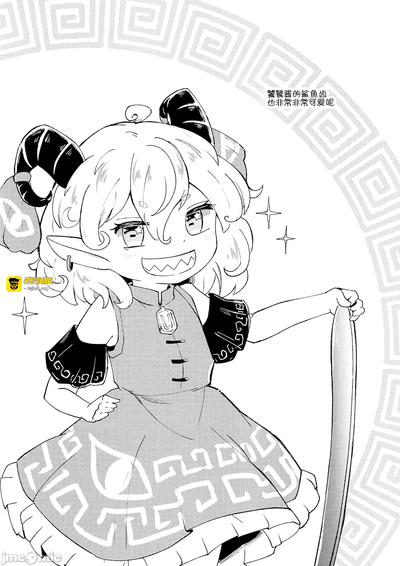 第一话 第 13 页