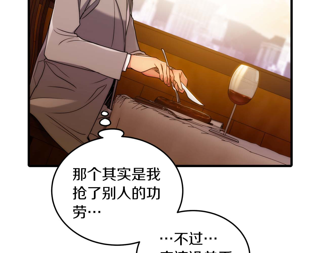 第40话 第 64 页