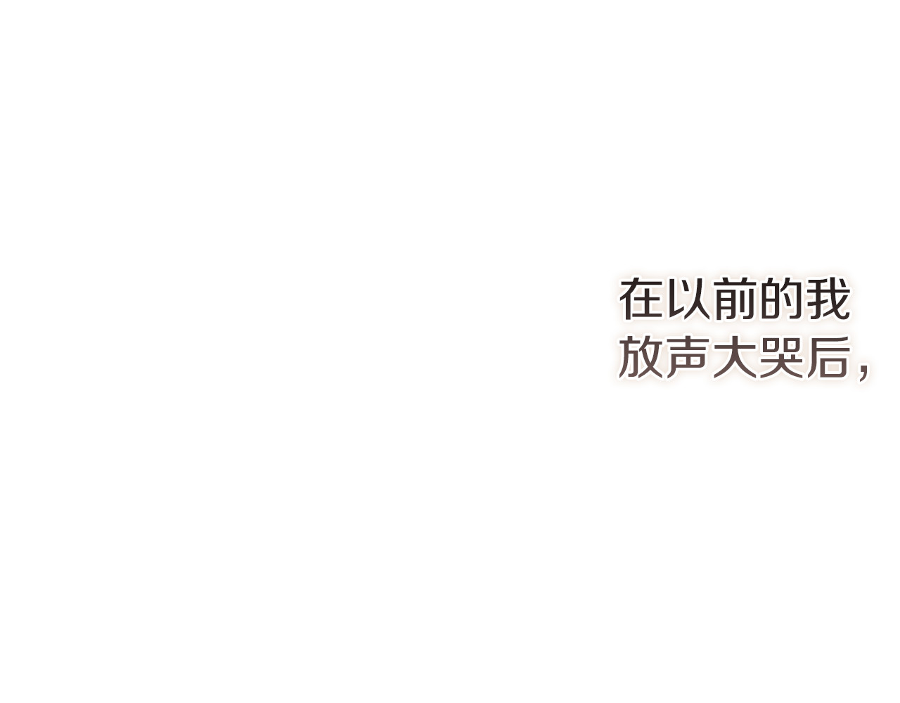 第7话 故事的序幕 第 96 页