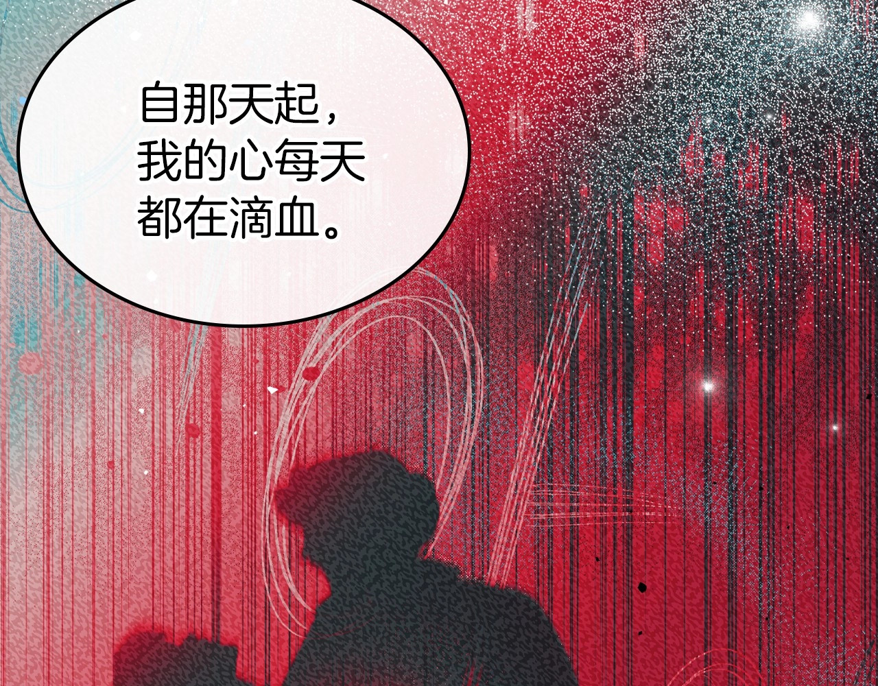 第40话 坦诚相待 第 150 页