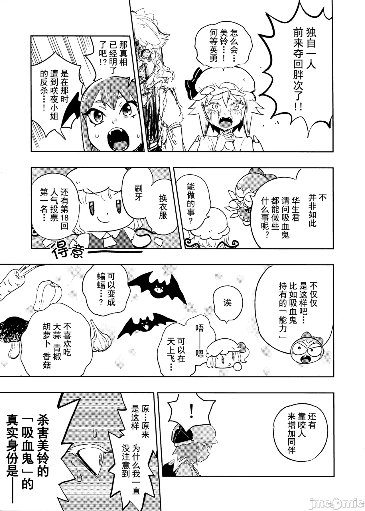 第一话 第 12 页