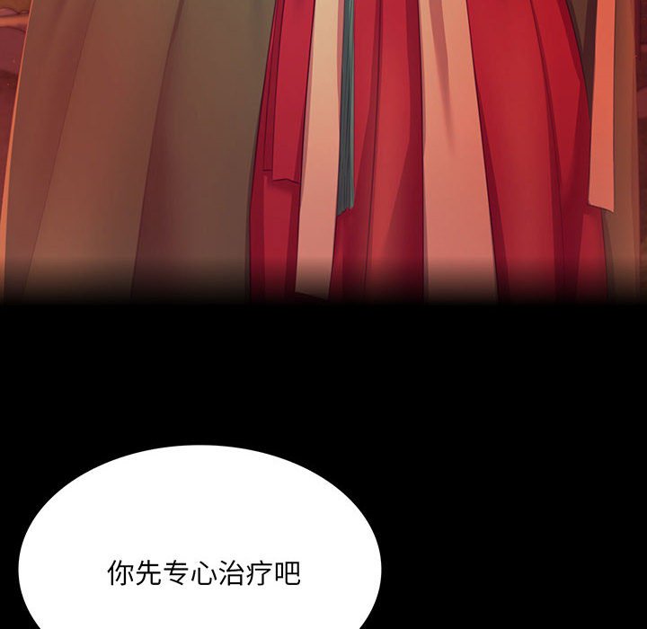 第83话 第 6 页