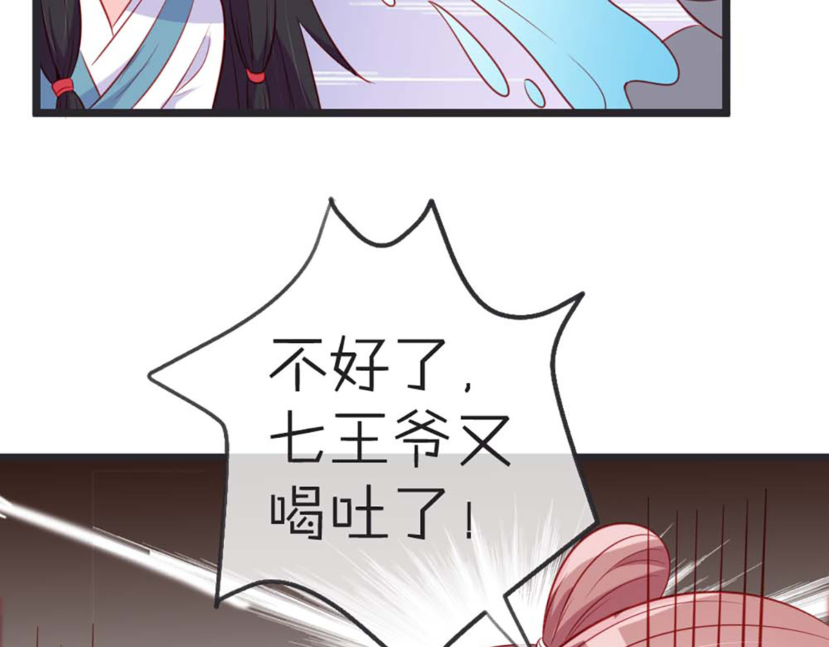第80话 第 52 页