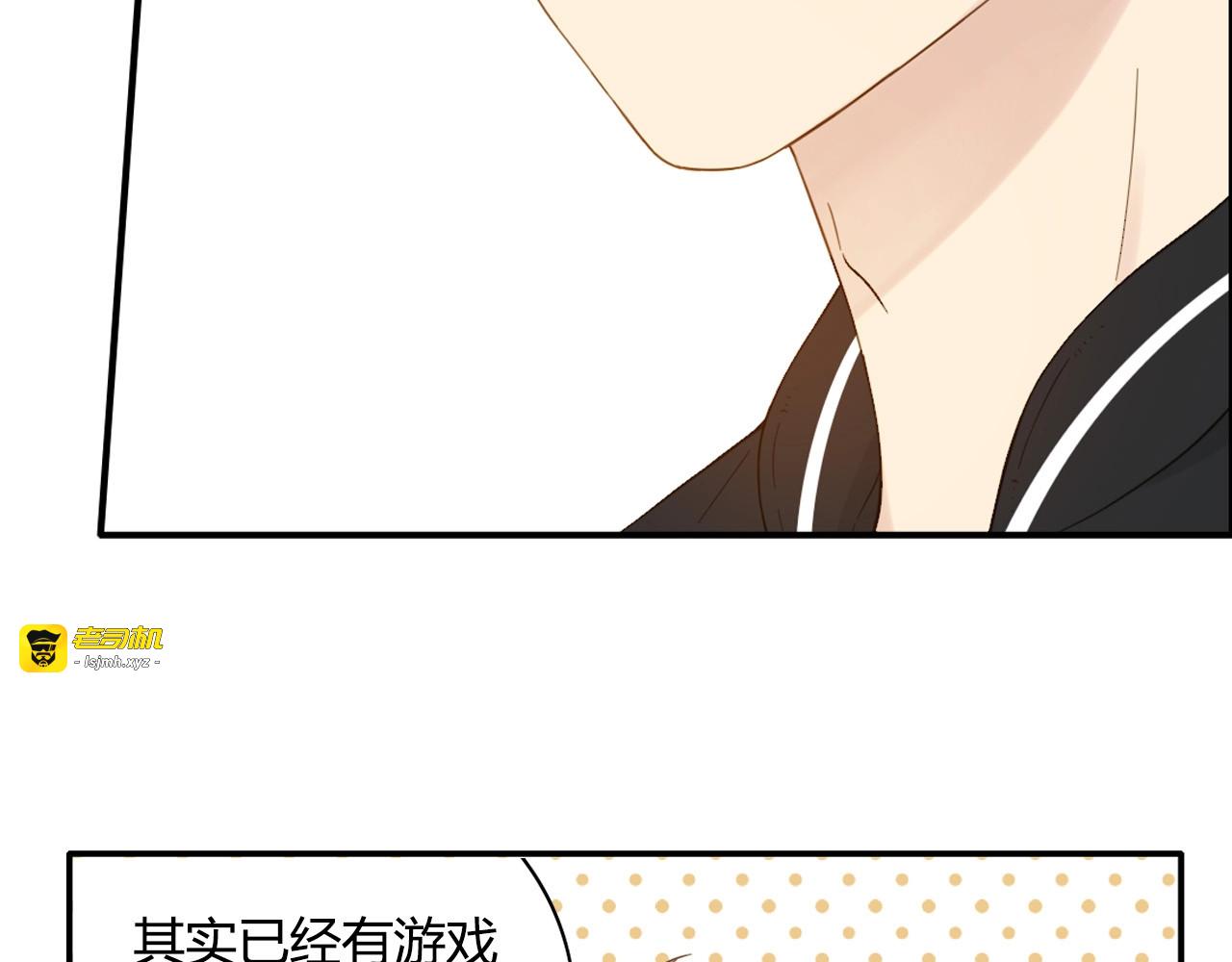 第61话 通关之后…… 第 61 页