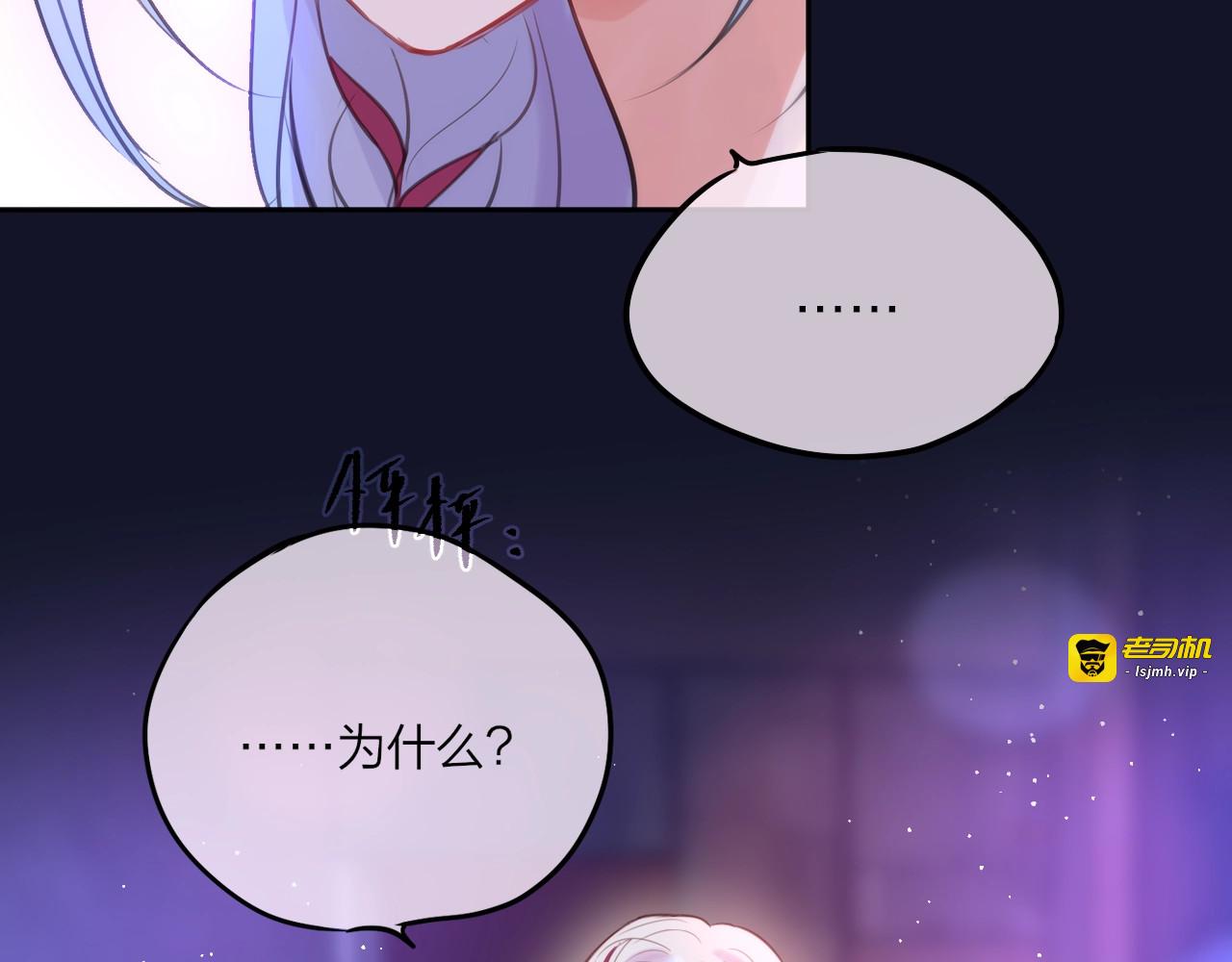 第53话 静谧的夜，和想说的话 第 85 页