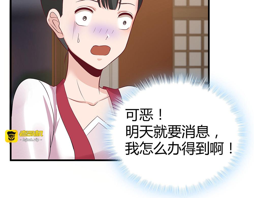 第15话 发现一颗“明珠” 第 33 页