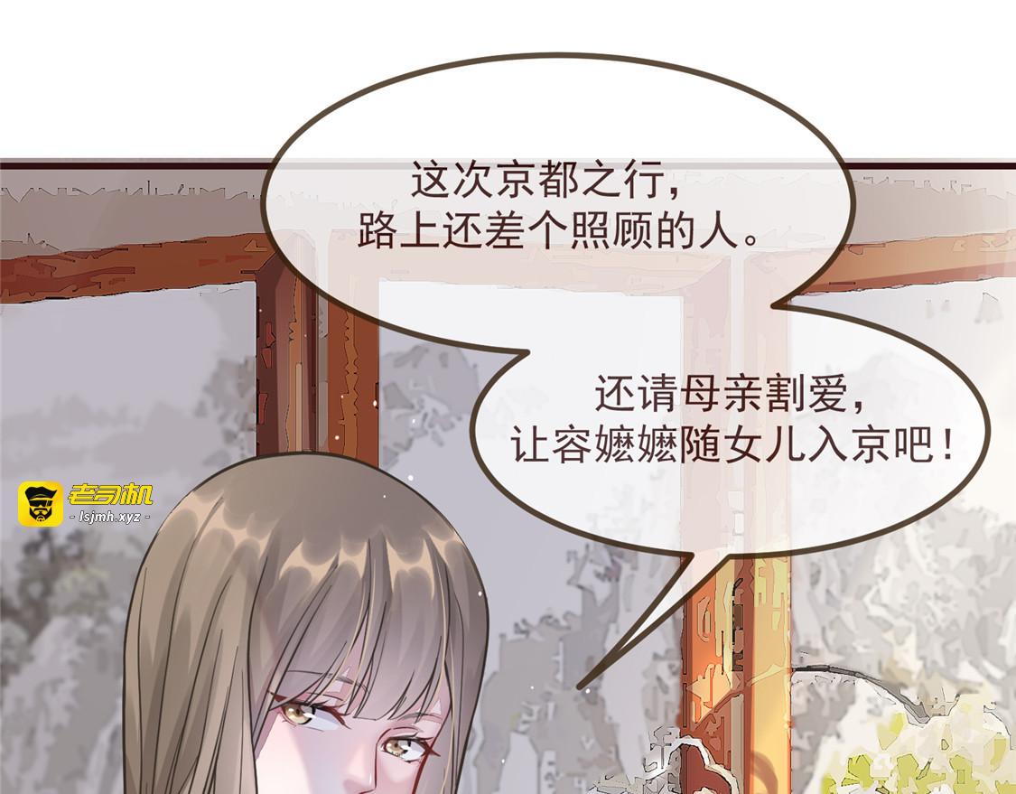 第4话 穷家富路，要钱！ 第 79 页