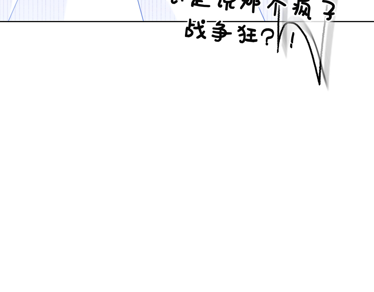 第1话 嫁给超级大帅哥 第 158 页