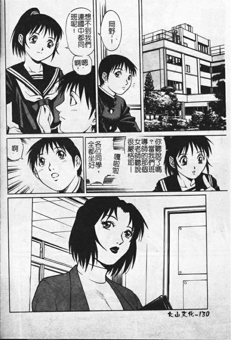 第1话 第 130 页