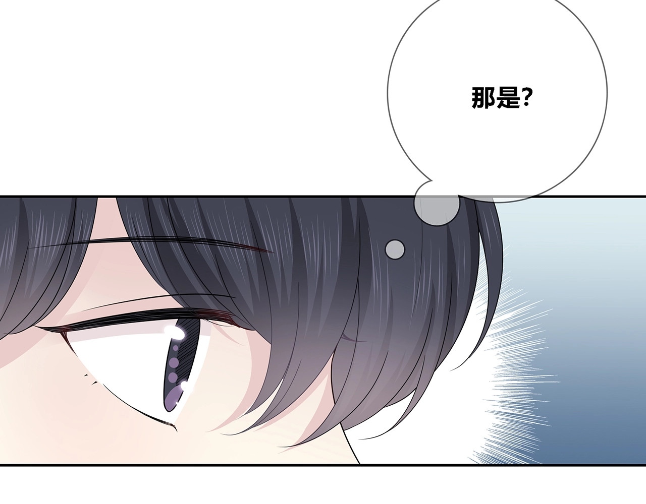 第135话 吃醋 第 58 页