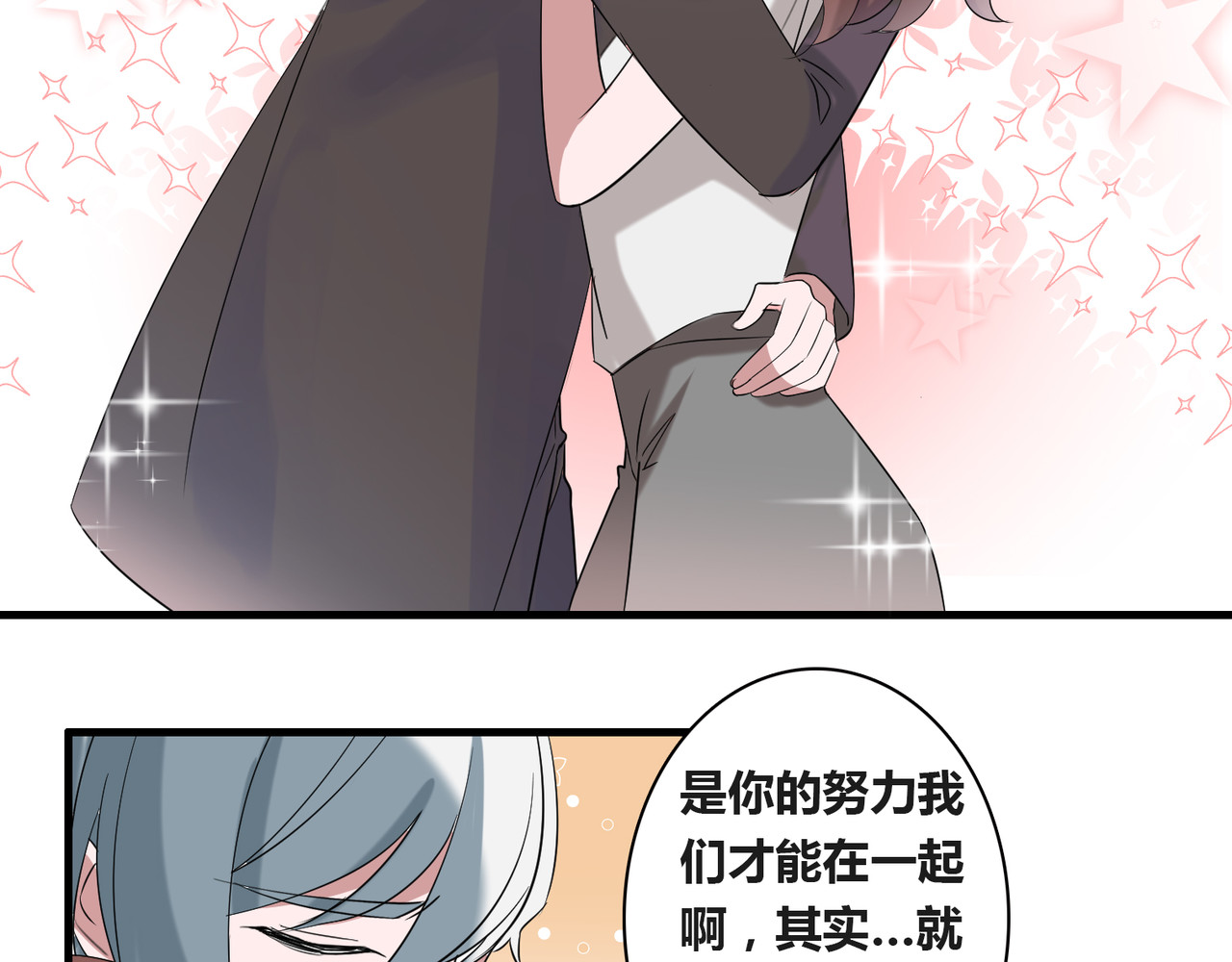 番外5 美好 第 42 页