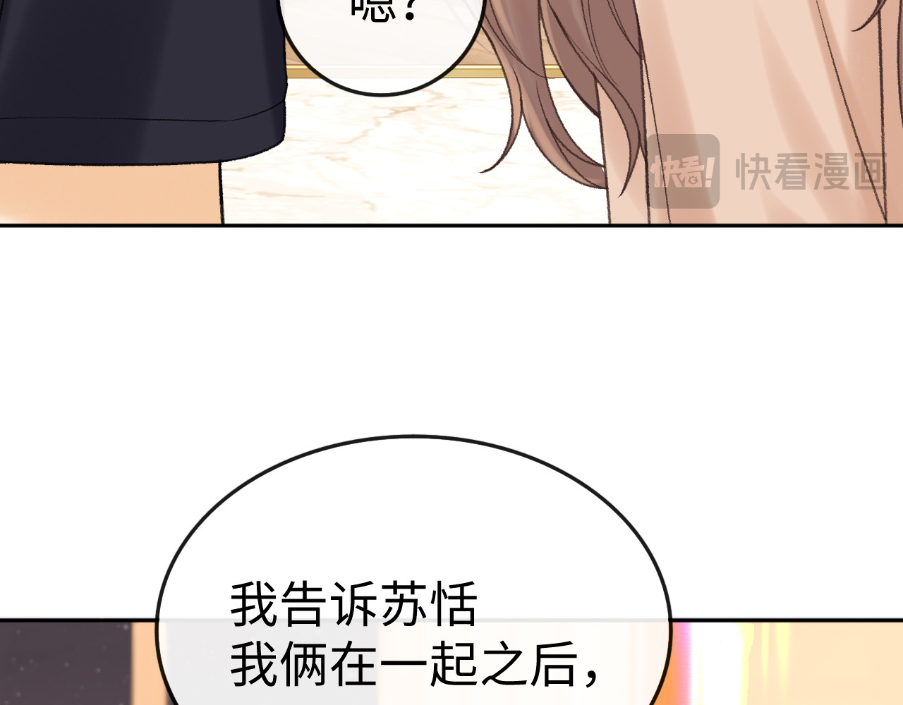 137 沾你光了 第 88 页