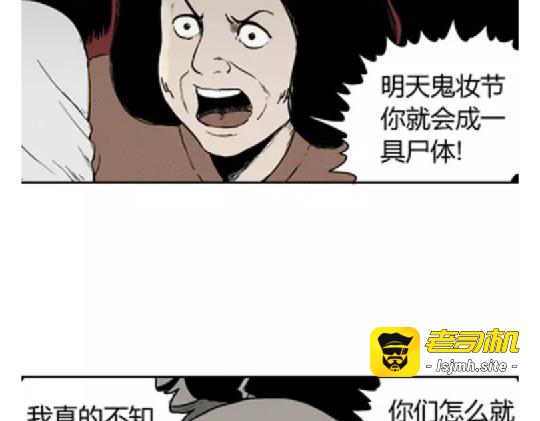 鬼妆#7 第 79 页