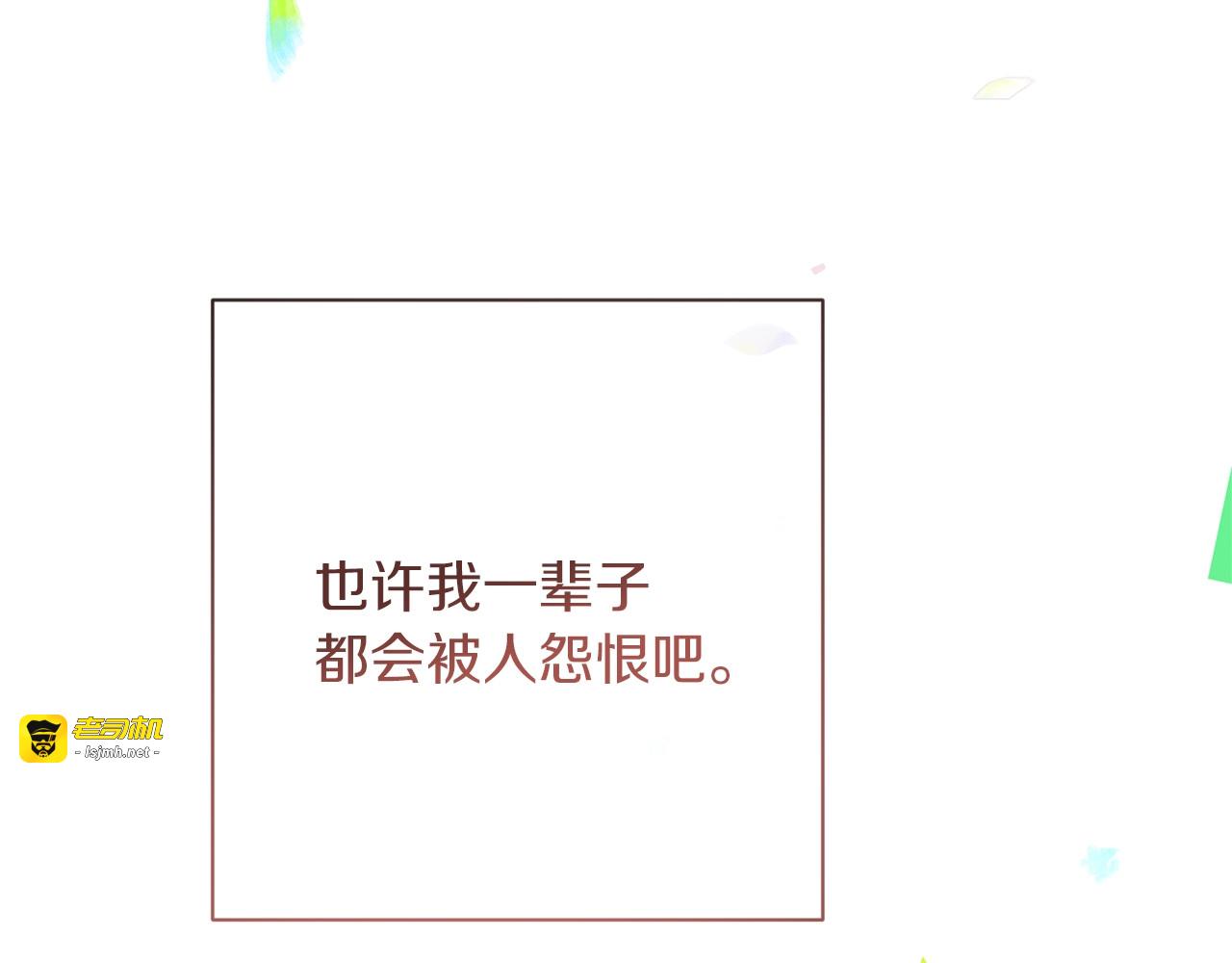 第26话 被他盯上了 第 123 页