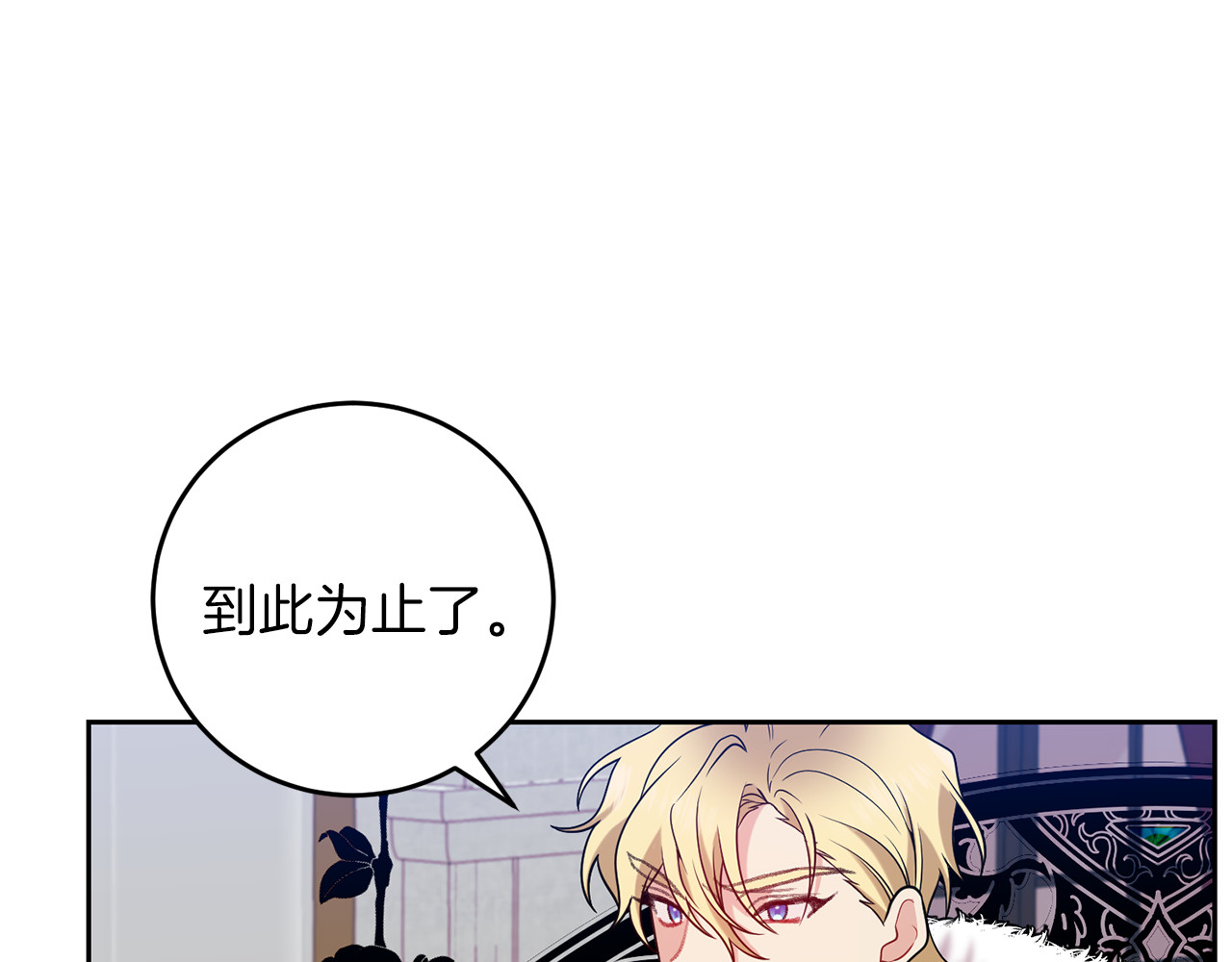 第68话 找妈妈 第 70 页