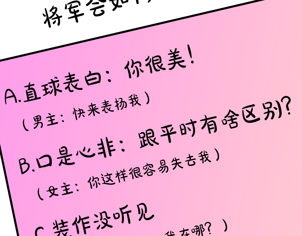 第46话 表演的天赋 第 122 页