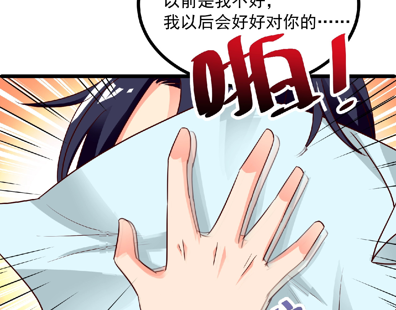 第30话 给他的小补偿 第 16 页