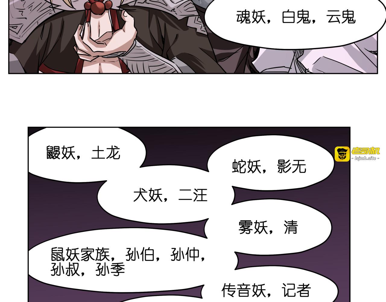 第26话 说了不准动他！ 第 21 页