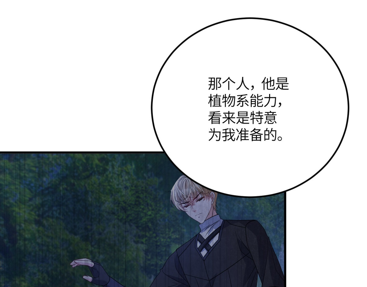 第44话 潜入古堡 第 120 页