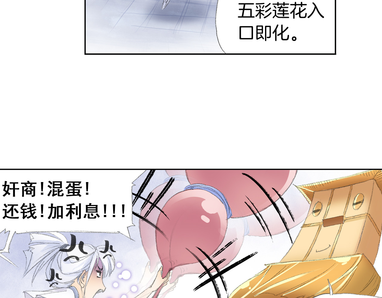 第5话 奇妙的宝物！ 第 70 页