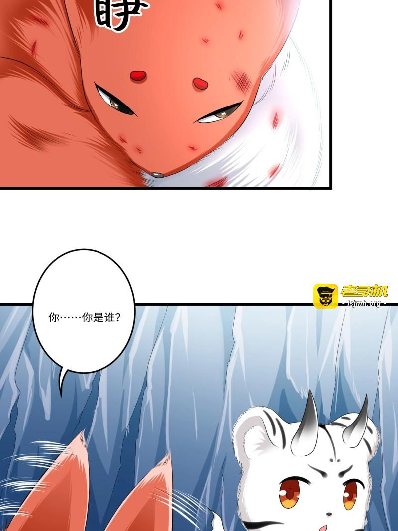 第42话 第四十一话 第 27 页
