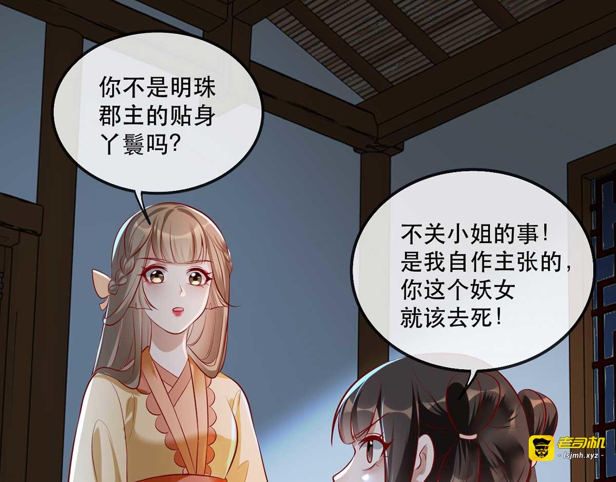 第48话 和相爷共度中秋 第 125 页