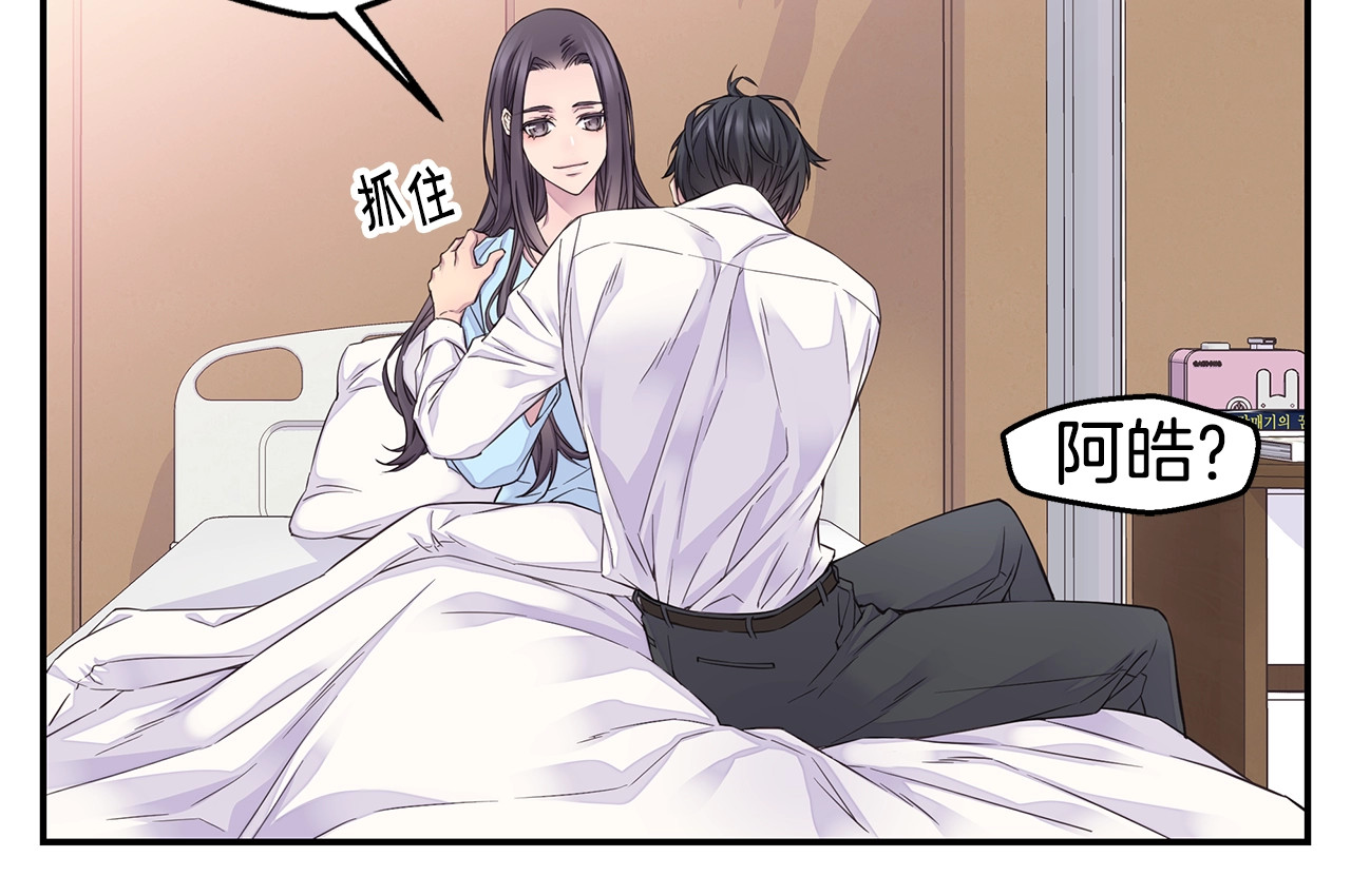 第54话 火热KISS 第 32 页