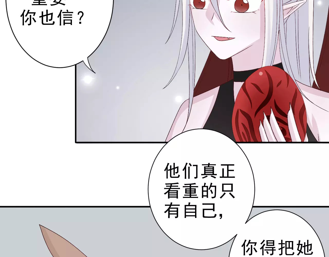 第22话 危险 第 20 页